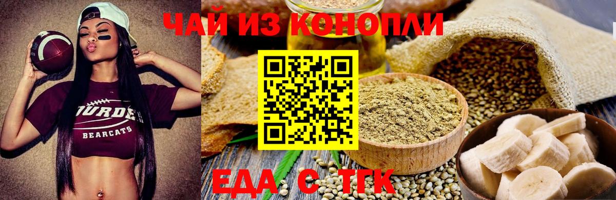 Cannafood марихуана  Вход с VPN  Россошь 