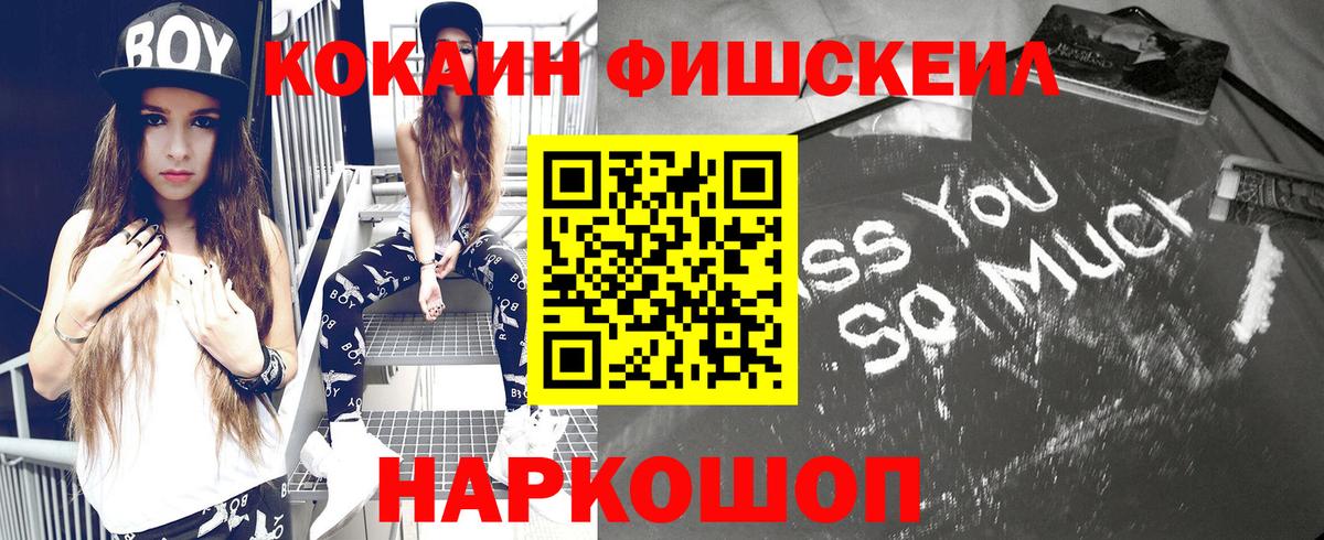 Cocaine Колумбийский Россошь