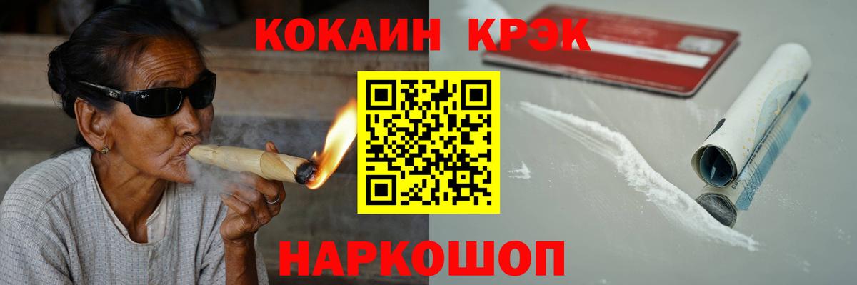 Кокаин Перу  Вход с VPN  Россошь 