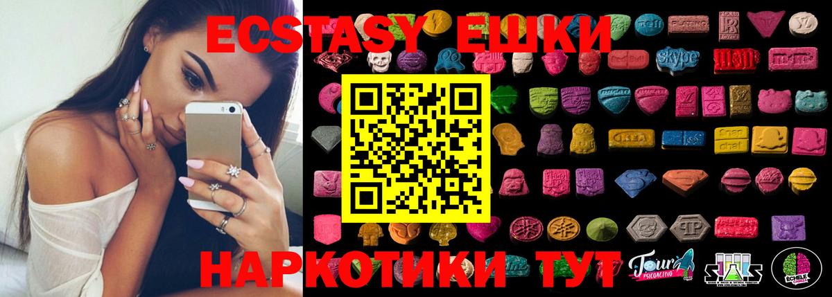 Ecstasy 99% Россошь