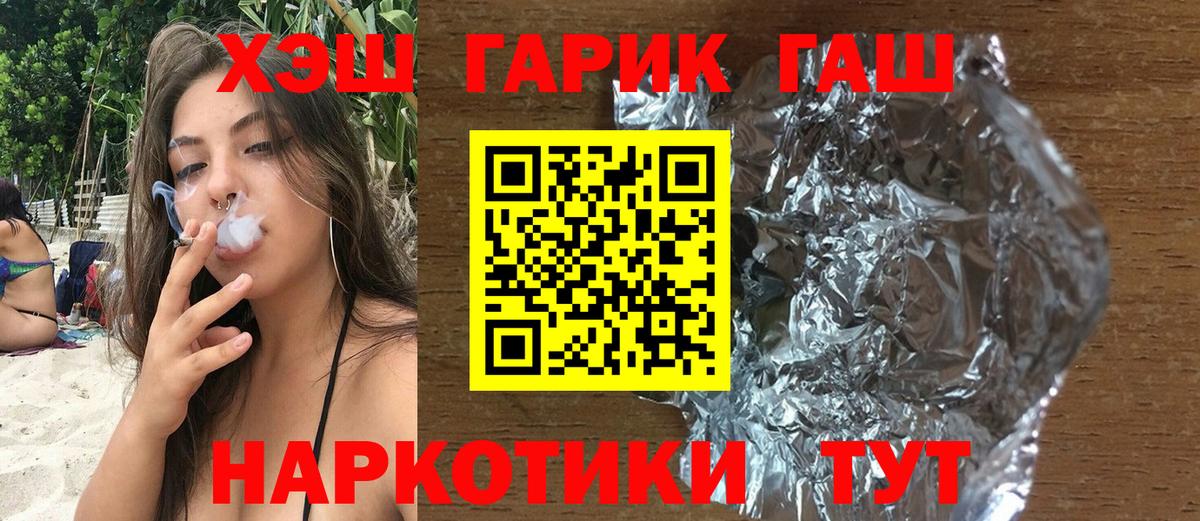 Россошь  ГАШИШ гашик  ГАШИШ  Вход с VPN  ГАШ Premium 
