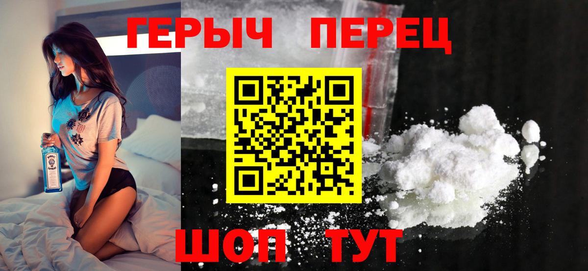 Россошь  ГЕРОИН  Вход с VPN  ГЕРОИН герыч 