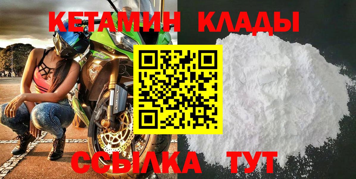 Кетамин VHQ  мега зеркало  Россошь  Вход с VPN 