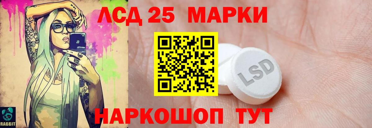 ЛСД экстази кислота  Вход с VPN  Лсд 25 экстази  Россошь 
