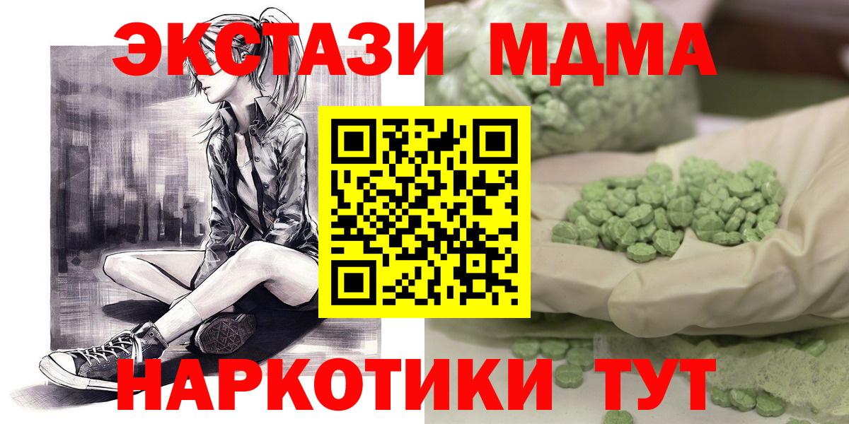 MDMA Molly  Вход с VPN  Россошь  MDMA VHQ 