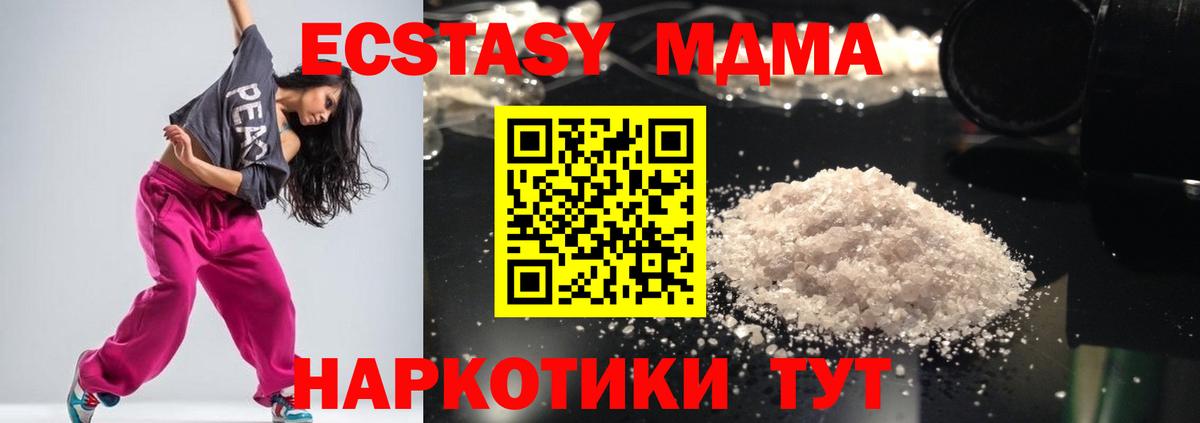 МДМА crystal Россошь