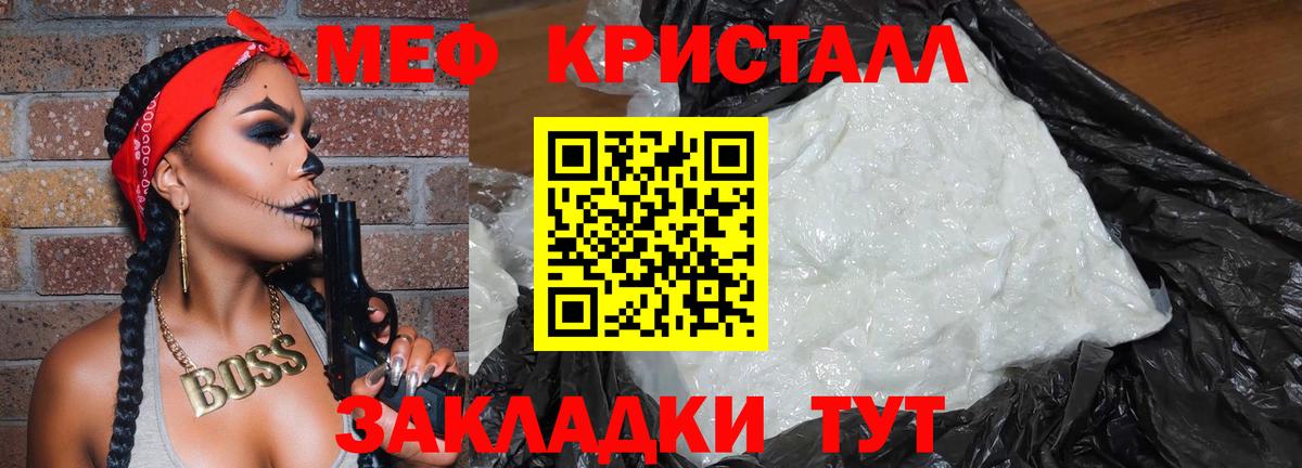 Меф  мега как зайти  МЯУ-МЯУ  Россошь  купить закладку  МЕФ мяу мяу  Меф 4 MMC  Вход с VPN 