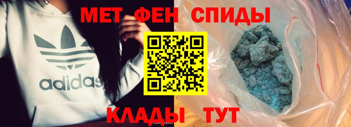 Россошь  Первитин кристалл  Вход с VPN 