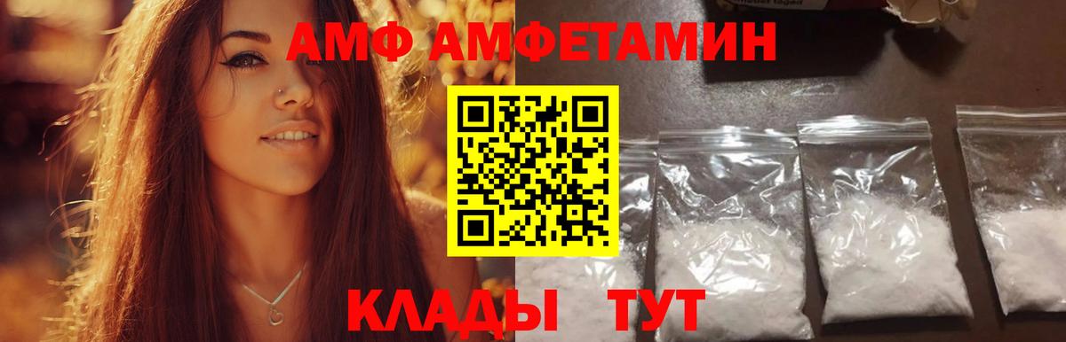 МЕТАМФЕТАМИН кристалл Россошь