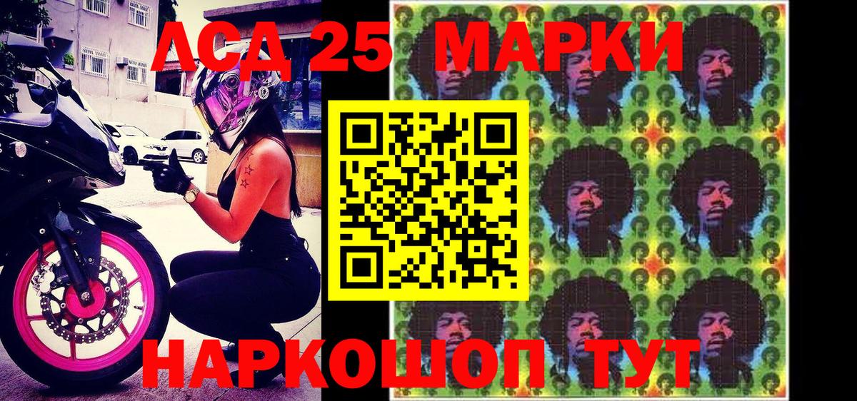 Россошь  Наркотические марки 1,8мг  Наркотические марки  Вход с VPN 