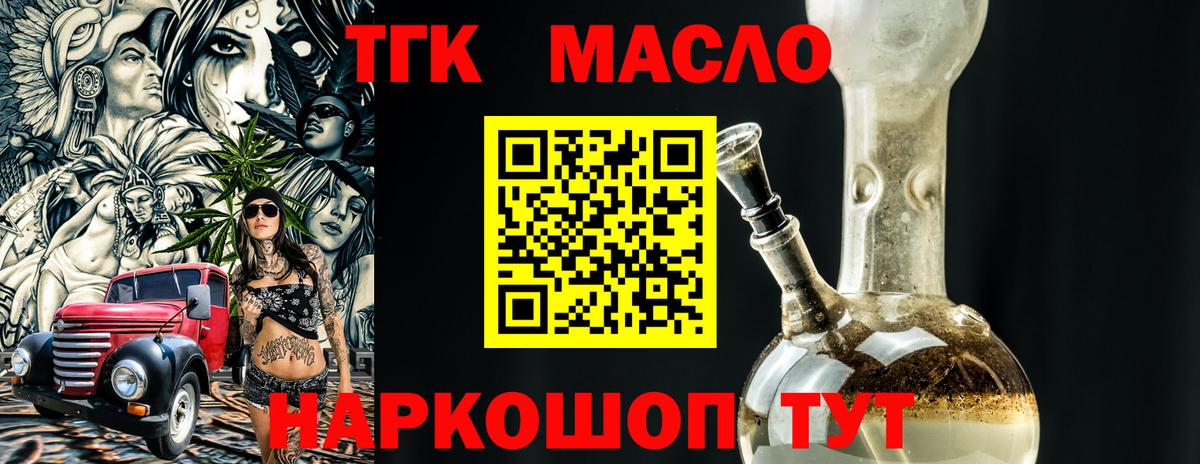 Дистиллят ТГК концентрат Россошь