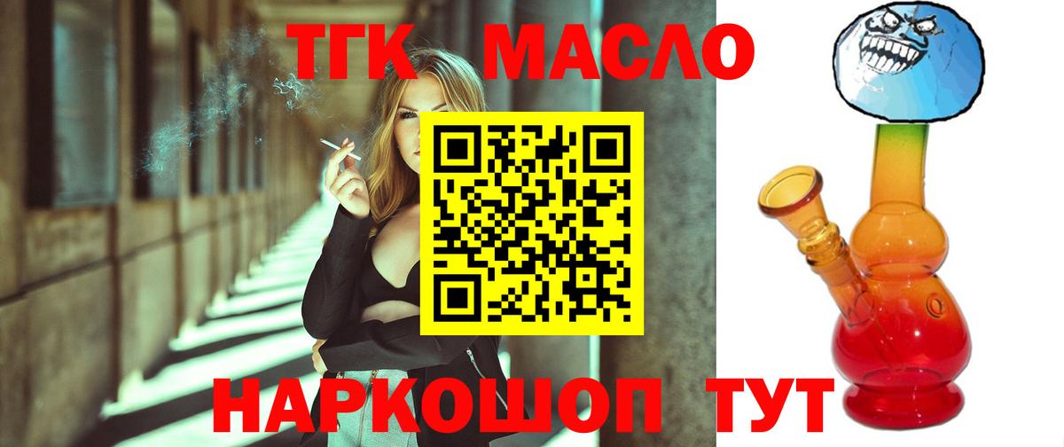 Россошь  Дистиллят ТГК THC oil  Вход с VPN 